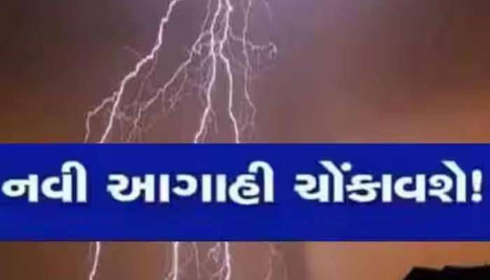 ગુજરાતમાં 40 કિ.મીની ઝડપે ફૂંકાશે પવન! જતાં જતાં મેઘરાજા આ વિસ્તારોમાં બોલાવશે સટાસટી