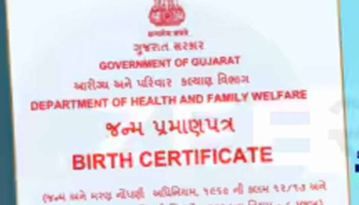 BIG BREAKING: જન્મ મરણના દાખલામાં સુધારા માટેના નિયમોમાં ફેરફાર, જાહેર કરાયો પરિપત્ર