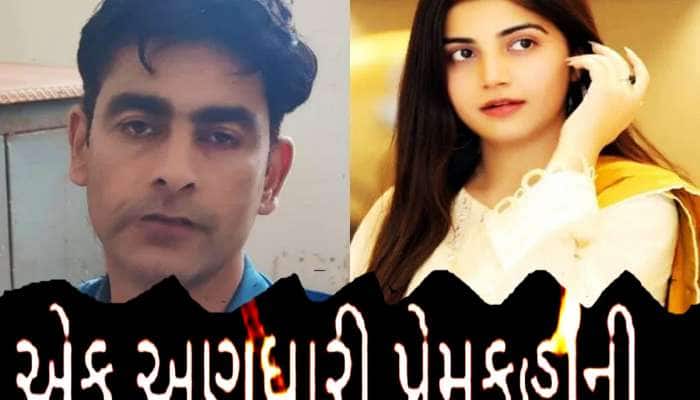 માશુકાકો મિલને પાકિસ્તાન જાના હૈ વિઝા ચાહીએ... કાશ્મીરથી કચ્છ પહોંચ્યો પાગલપ્રેમી