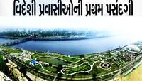 વસ્તી કરતા અઢી ઘણા પ્રવાસીઓ બન્યા ગુજરાતના મહેમાન, આપણું આ શહેર છે સૌની પહેલી પસંદ