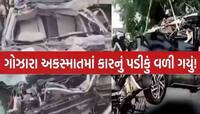 રાજકોટ LCB ટીમને નડ્યો ગમખ્વાર અકસ્માત;કાર સેન્ડવીચ બની, 1નું મોત, આરોપી સહિત 4 ઘાયલ