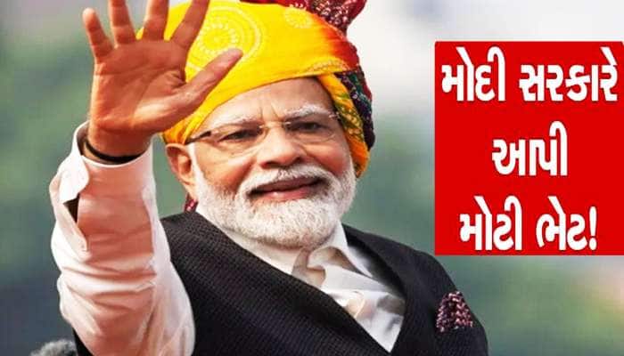 કરોડો મજૂરોની વહારે આવી મોદી સરકાર, હવે દર મહિને મળશે રૂપિયા 26000! જાણો નવો નિયમ