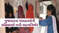 ઘરનું કામ કરીને પણ ગુજરાતની આ મહિલા કરી રહી છે અધધ કમાણી! પતિને થઈ રહી છે મદદરૂપ