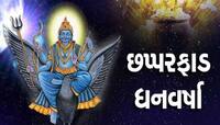 ફર્શથી ઉઠાવીને અર્શ પર પહોંચાવી દેશે શનિદેવ: અપનાવો રસોડામાં રાખેલી આ વસ્તુના ઉપાય