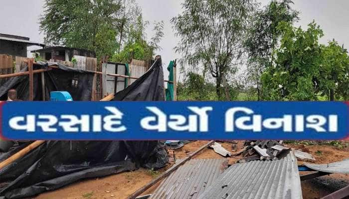 મકાનોના છાપરા ઉડ્યા, પતરા તૂટ્યા, નળિયા ફૂટ્યા! ઉ.ગુજરાતમા વરસાદે ક્યાં વેર્યો વિનાશ