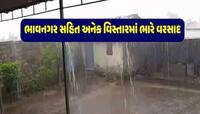 ભાવનગરમાં આભ ફાટ્યું! 7 ઇંચ વરસાદ પડતાં અનેક વિસ્તારો જળબંબાકાર, ફરી વળ્યાં પાણી