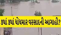આ જિલ્લાઓમાં ભારે વરસાદનું યેલો એલર્ટ! જાણો ગરબા રસિયાઓને શું મળ્યા રાહતના સમાચાર?