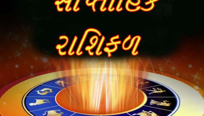 શનિ-સૂર્ય, ગ્રહણ, નવરાત્રિ...7 દિવસમાં બદલાશે આ રાશિના જાતકોનું ભાગ્ય