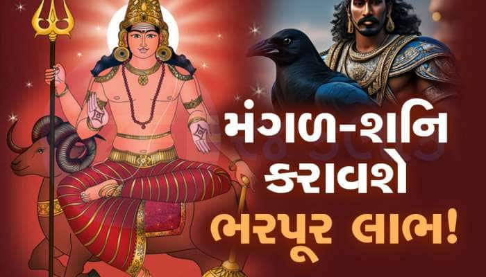 આજથી આ રાશિવાળાનો ગોલ્ડન પીરિયડ શરૂ, છપ્પરફાડ ધનલાભ ઉપરાંત જે ઈચ્છા કરશો તે પૂરી થશે