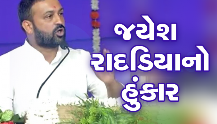 સૌરાષ્ટ્રના શેર કહેવાતા રાદડિયાનું મોટું નિવેદન, સહકારી ક્ષેત્રની ચૂંટણીમાં ખીલ્લી પણ હલવાની નથી