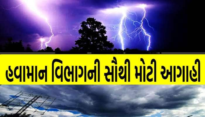 હાહાકાર મચાવશે ચક્રવાતી તોફાન! આ 10 રાજ્યોની દશા બેસાડશે વરસાદ, નવરાત્રિમાં શું થશે?