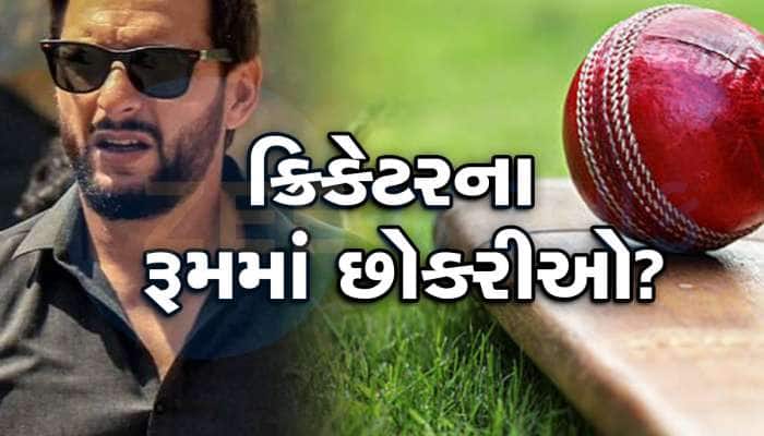 હોટલમાં છોકરીઓ સાથે ઝડપાયો હતો આ ક્રિકેટર, પરિવારે પિતરાઈ બહેન સાથે કરાવી દીધા લગ્ન