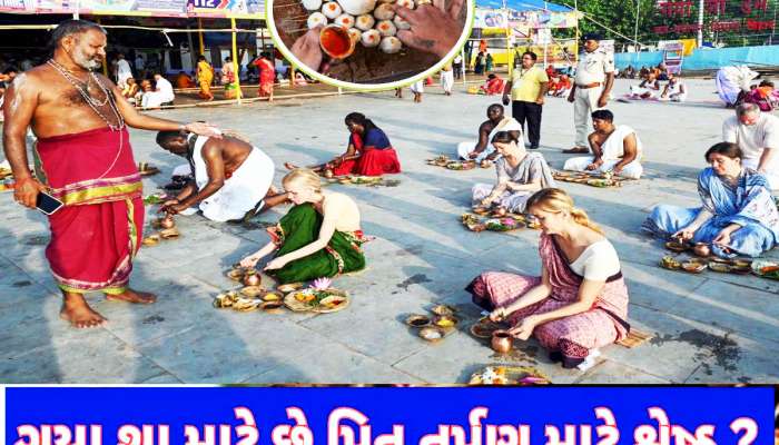 પિતૃઓના પિંડદાન માટે વિદેશી મહિલાઓ પણ સાત સમુંદર પારથી અહીં આવી કરે છે પૂર્વજોની પૂજા