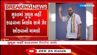સુરતમાં ઝુલૂસ નહીં કાઢવાના નિર્ણય સામે ઝેર ઓકવા મામલે પોલીસે 11 લોકો સામે ગુનો નોંધ્યો