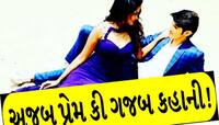 એકબીજાના પ્રેમમાં પડ્યાં ભાઈ-બહેન! ઘેર-ઘેર ફેમસ છે એમનો ટીવી શો