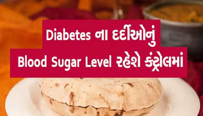 લોટમાં આ 5 વસ્તુ ભેળવીને બનાવો રોટલી, સાંજ સુધીમાં તો નીચે આવી જશે વધેલું બ્લડ શુગર!