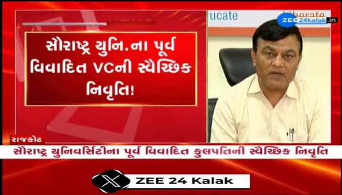 સૌરાષ્ટ્ર યુનિવર્સિટીના પૂર્વ વિવાદિત VCની સ્વૈચ્છિક નિવૃતિ, પ્રોફેસર ગિરીશ ભીમાણીની સ્વૈચ્છિક નિવૃતિની ઈચ્છા...