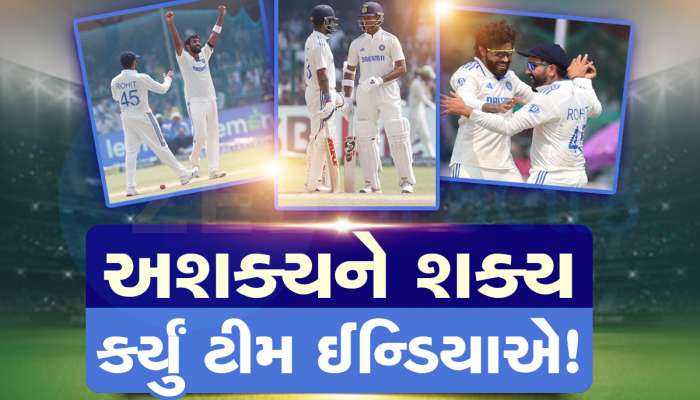 IND Vs BAN: બાંગ્લાદેશ પડ્યું ઘૂંટણિયે, ઘર આંગણે ટીમ ઈન્ડિયાએ 2-0થી સિરીઝ પર કર્યો કબજો, WTC ફાઈનલનો ખેલ રોમાંચક બન્યો