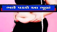 વજન ઘટાડવા ભૂલથી પણ ના કરતા આવા અખતરા! હેલ્થ પર થઈ શકે છે સાઈડ ઈફેક્ટ