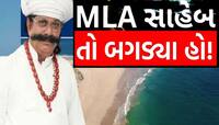 'મુખ્યમંત્રીને પણ કહી દેજો કે પબુભા આવુ કહેતા હતા..' અધિકારીઓ પર બગડ્યા ધારાસભ્ય