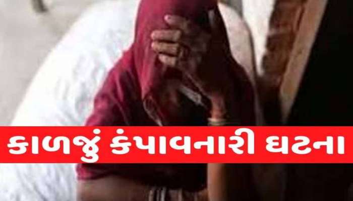 આ કળિયુગી જનેતા છે કે જલ્લાદ? કાળજાના કટકાને કૂવામાં ફેંકી હત્યા, કારણ જાણી ચોંકી જશો