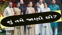 મુકેશ અંબાણીના રસોઈઓ અને સિક્યુરિટી ગાર્ડને કેટલો મળે છે પગાર? જાણીને ચોંકી જશો