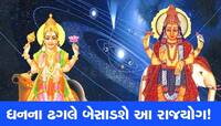 નવરાત્રિમાં બનશે બે રાજયોગ, આ જાતકો પર થશે સૌથી વધુ કૃપા, ધન-સંપત્તિ વધશે