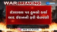   ઈઝરાયલ પર હુમલો કર્યા બાદ ઈરાનની ફરી ચેતવણી, 