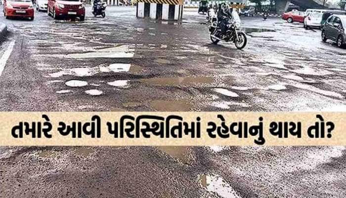 ખરાબ રસ્તાઓ તોડી નાંખશે ખેલૈયાઓની કમર, નવરાત્રિ આવી પણ આ મહાનગરોમાં ના પુરાયા ખાડા