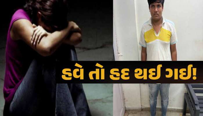  'કપડાં ઉતાર નહીંતર વીડિયો વાયરલ કરીશ', હિન્દુ પરિવારની યુવતીઓ માટે ચેતવણીરૂપ કિસ્સો