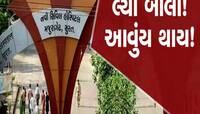 ગુજરાતની આ હોસ્પિટલ ફરી વિવાદમાં! દર્દીઓને ભોંય તળિયે સુવડાવીને અપાઈ રહી છે સારવાર