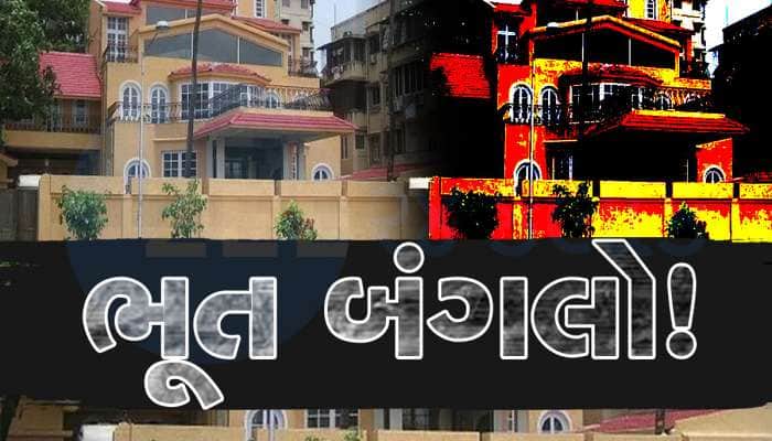 મુંબઈનો એ 'શાપિત' બંગલો જેણે 3 સુપરસ્ટાર્સની જિંદગી તબાહ કરી, લોકો કહેતા ભૂત બંગલો