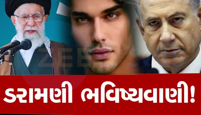 Athos Salome Prediction: ઈઝરાયેલ-ઈરાન વિશે સાચી પડી ભવિષ્યવાણી? 'હજુ સૌથી ખરાબ સમય આવવાનો બાકી'