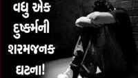 યુવા પ્રેમીઓ ચેતજો! આ રીતે આણંદમાં સગીરા મિત્રતામાં અનેકવાર બની હવસનો શિકાર 