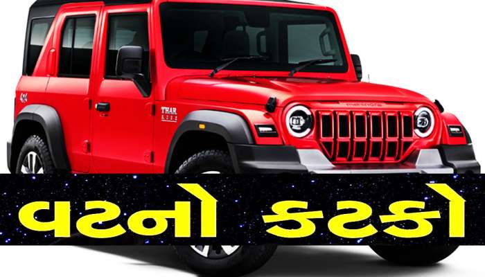 એક કલાકમાં 176218 Booking, આ દેશી SUVએ તોડ્યા તમામ રેકોર્ડ, દશેરાથી શરૂ થશે ડિલિવરી