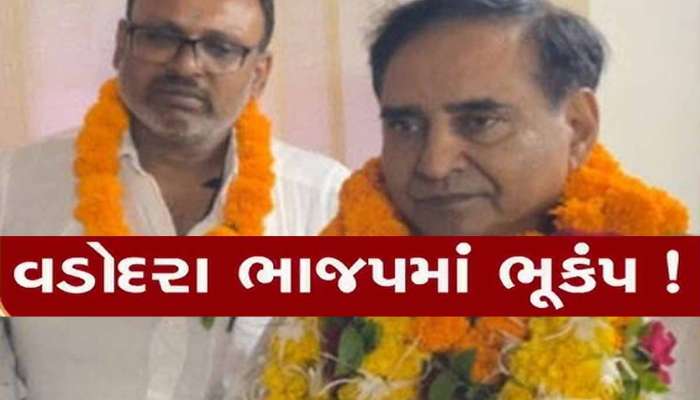 સહકારી સંઘની ચૂંટણીમાં બળવાખોરોએ મારી બાજી! ભાજપે મેન્ડેડ વાળા ઉમેદવારોનો કારમો પરાજય