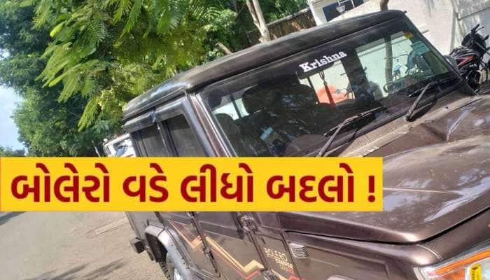 ‘બદલાપુર’ જેવી ઘટના! દીકરાએ 22 વર્ષે પિતાના મોતનું વેર વાળ્યું, હત્યારાને બોલેરોથી..