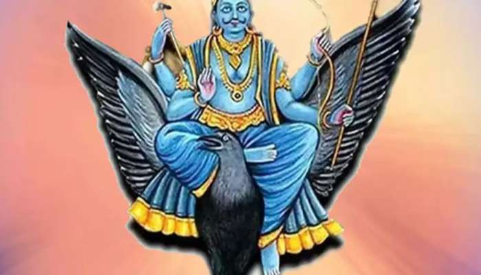 Shani Nakshatra Parivartan: ડિસેમ્બર 2024 સુધી 3 રાશિઓને થતો રહેશે ધનલાભ, શનિ આપશે અપાર સફળતા 