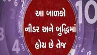 ખુબ જ નસીબદાર હોય છે આ તારીખે જન્મેલા લોકો! નાની ઉંમરમાં જ બને છે ધનવાન