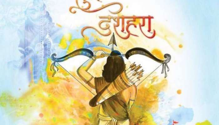 Dussehra Upay: ઘરમાં નથી ટકતા પૈસા? આ દશેરાએ કરો આ ઉપાય, પૈસાનો થશે વરસાદ