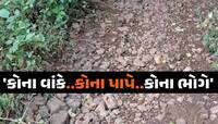 રસ્તા માટે રઝળતુ આખુ ગામ! વિકસિત ગુજરાતના દાવા વચ્ચે આ છે વાસ્તવિકતા, આંદોલનની ચિમકી