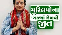 જમ્મુ કાશ્મીરમાં ભાજપના આ ઉમેદવારે કર્યો કમાલ, મુસ્લિમ બહુમતી ધરાવતી બેઠક જીતી