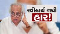 હરિયાણામાં સજ્જડ હારથી કોંગ્રેસ હતાશ; કહ્યું- આ તંત્રની જીત, લોકતંત્રની હાર