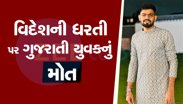 પાટીદાર યુવકને લંડનમાં ગરબા રમતા આવ્યો હાર્ટ એટેક, અચાનક નીચે ઢળી પડ્યા બાદ મોત થયું