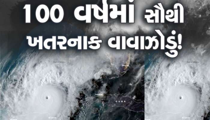Hurricane Milton: આગળ વધી રહ્યું છે સદીનું સૌથી શક્તિશાળી અને વિનાશકારી વાવાઝોડું, ભયાનક પૂરની ચેતવણી, લોકોને વિસ્તાર ખાલી કરવાનો આદેશ