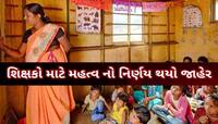 મોટો નિર્ણય! સરકારી સ્કૂલોમાં જીન્સ-ટી શર્ટ પર પ્રતિબંધ, Reels બનાવશો તો પણ ગયા!