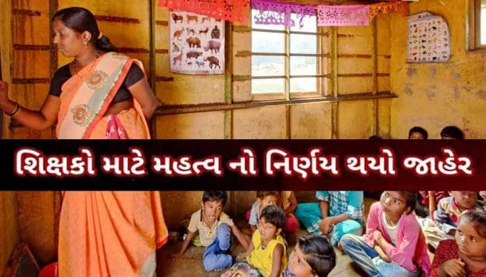 મોટો નિર્ણય! સરકારી સ્કૂલોમાં જીન્સ-ટી શર્ટ પર પ્રતિબંધ, Reels બનાવશો તો પણ ગયા!