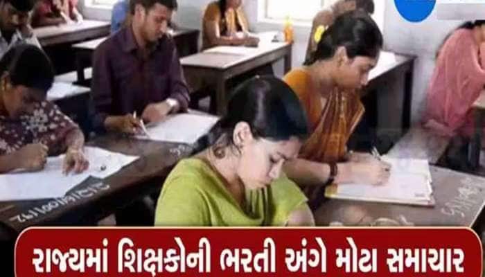 ગુજરાતમાં સરકારી ભરતીની નવી જાહેરાત, આ વિભાગમાં 3517 ખાલી પડેલી જગ્યાઓ ભરાશે  