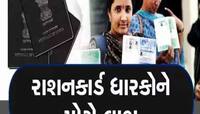 લાંબા સમય બાદ સરકારે આપી ગજબની ખુશખબરી, દિવાળી પહેલા રાશનકાર્ડ ધારકોને બલ્લે બલ્લે!