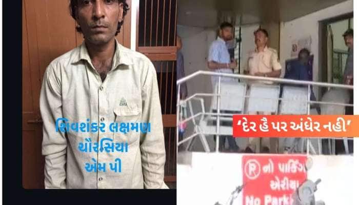 સુરતથી મોટી ખબર : માંગરોળ ગેંગરેપ કેસના આરોપી શિવશંકરનું મોત, શ્વાસની થઈ હતી તકલીફ